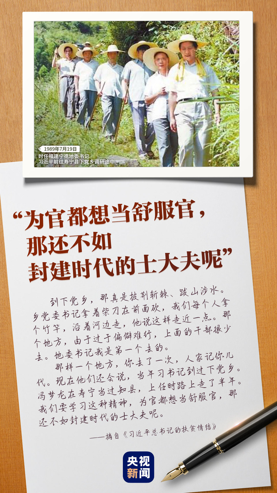 培养了习近平坚定的信念: 为人民做实事 五十年寒来暑往 从梁家河到