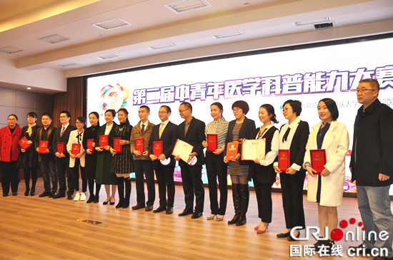 已過審【CRI專稿 列表】重慶市腫瘤醫院第二屆中青年醫學科普能力大賽落幕