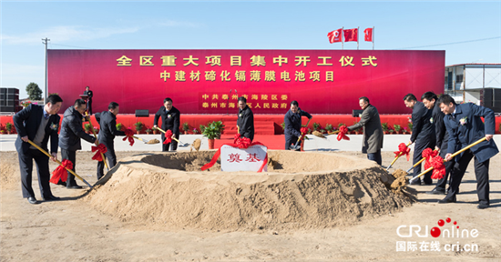 （已過審 供稿 園區經濟 三吳大地泰州）泰州市海陵區20個重大項目集中開工