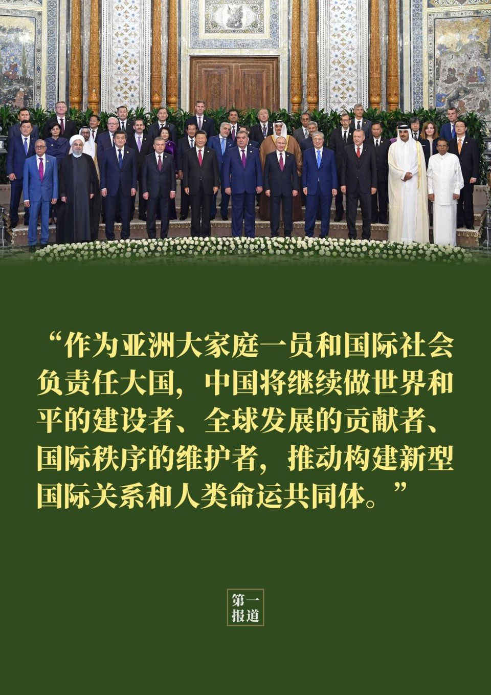 中国一共有多少个主席图片