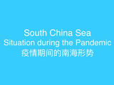 南海观察：中国在三沙设市辖区属依法行使主权