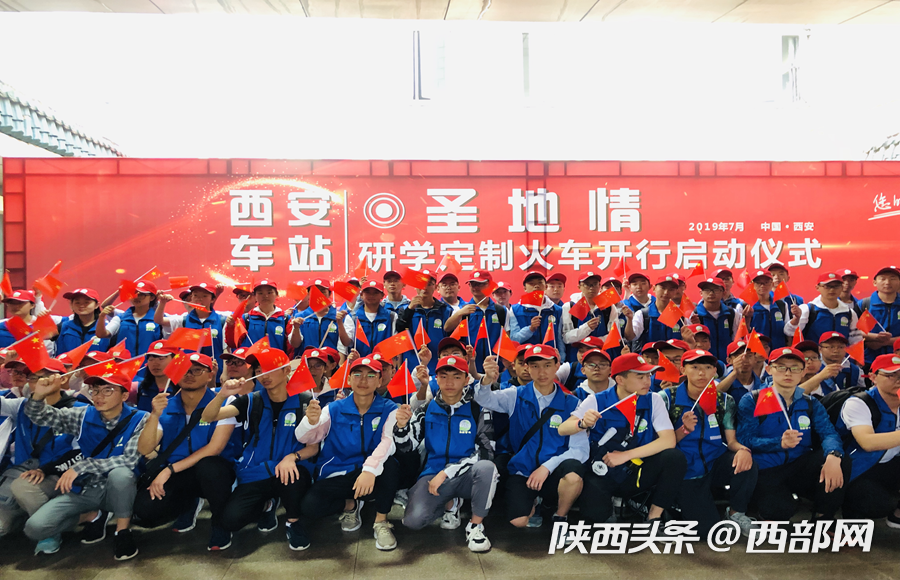 陕西首趟“圣地情”红色文化研学班列开行 甘肃学子赴延安感受红色文化