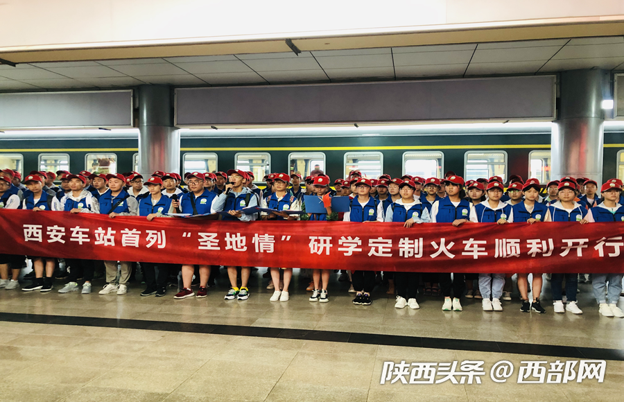 陕西首趟“圣地情”红色文化研学班列开行 甘肃学子赴延安感受红色文化
