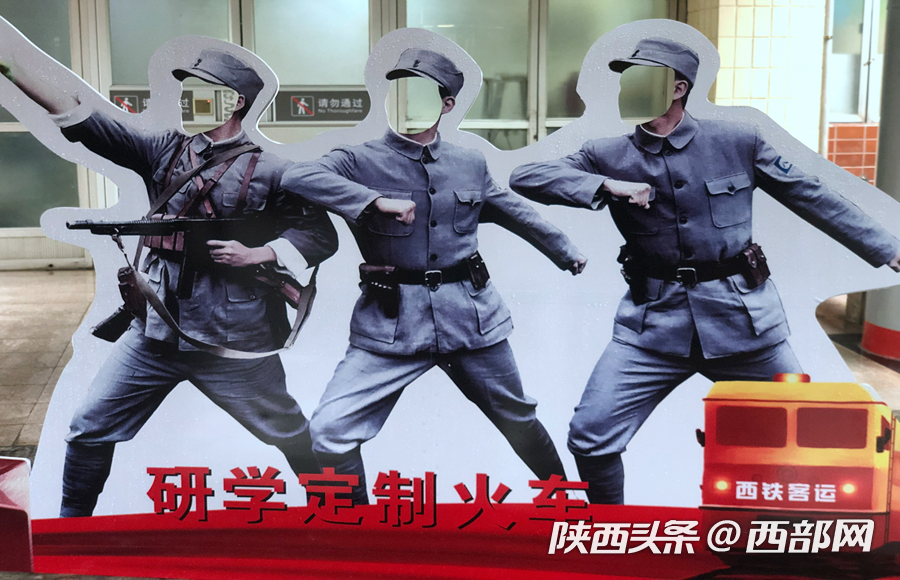 陕西首趟“圣地情”红色文化研学班列开行 甘肃学子赴延安感受红色文化