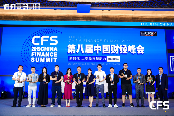 引領商業新時代 益百分榮獲第八屆中國財經峰會最具成長價值獎