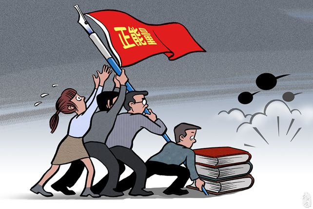 引领舆论,"阵地"意识不能少