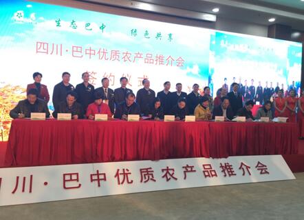 四川巴中在京推介優質農産品 首日簽約5.1億元