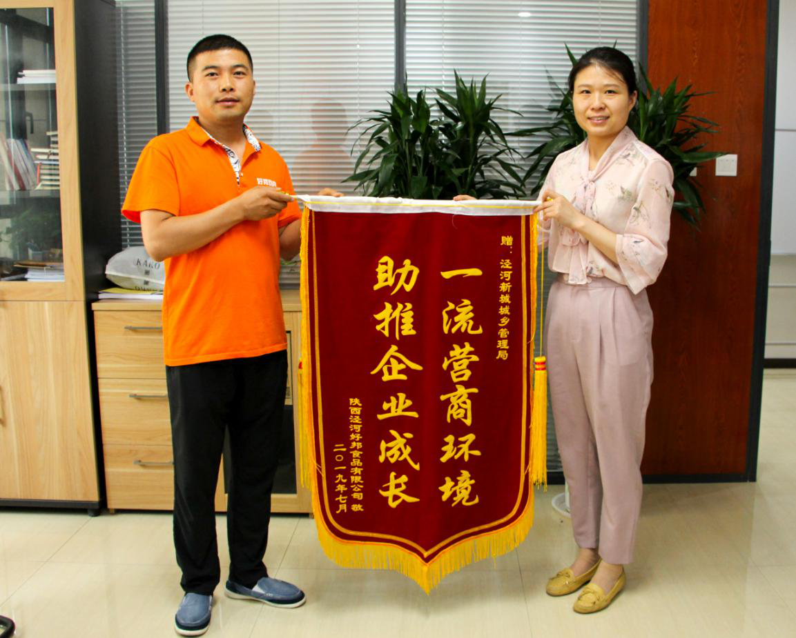 泾河新城切实优化提升营商环境 助力企业成长