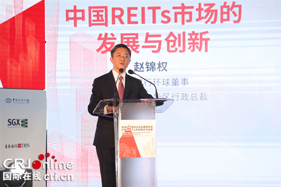 【CRI专稿 列表】重庆：中新合作发展REITs市场 助西部企业降杠杆