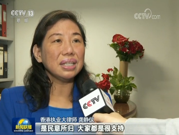 香港各界支持全国人大涉港决定