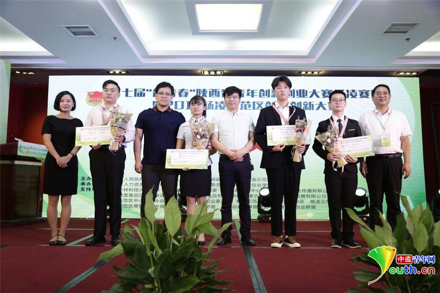 第七届“创青春”陕西省青年创新创业大赛杨凌赛区落幕