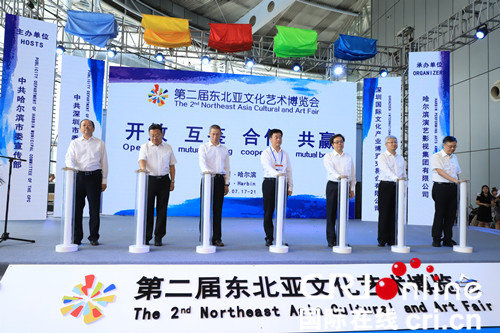 【黑龙江】【原创】第二届东北亚文化艺术博览会在哈尔滨举办