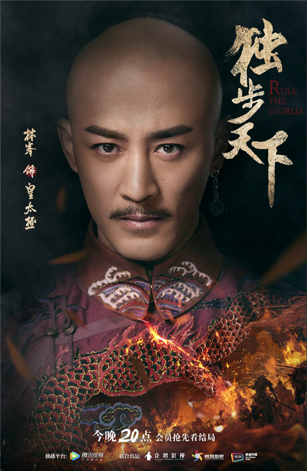 圖片默認標題_fororder_2林峯飾皇太極