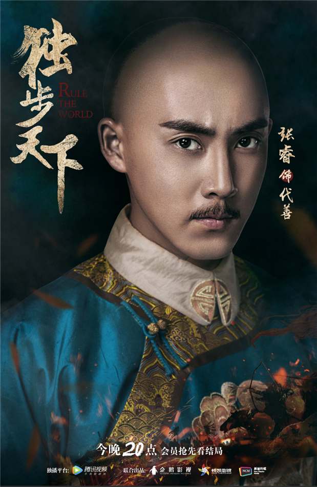 圖片默認標題_fororder_3張睿飾代善