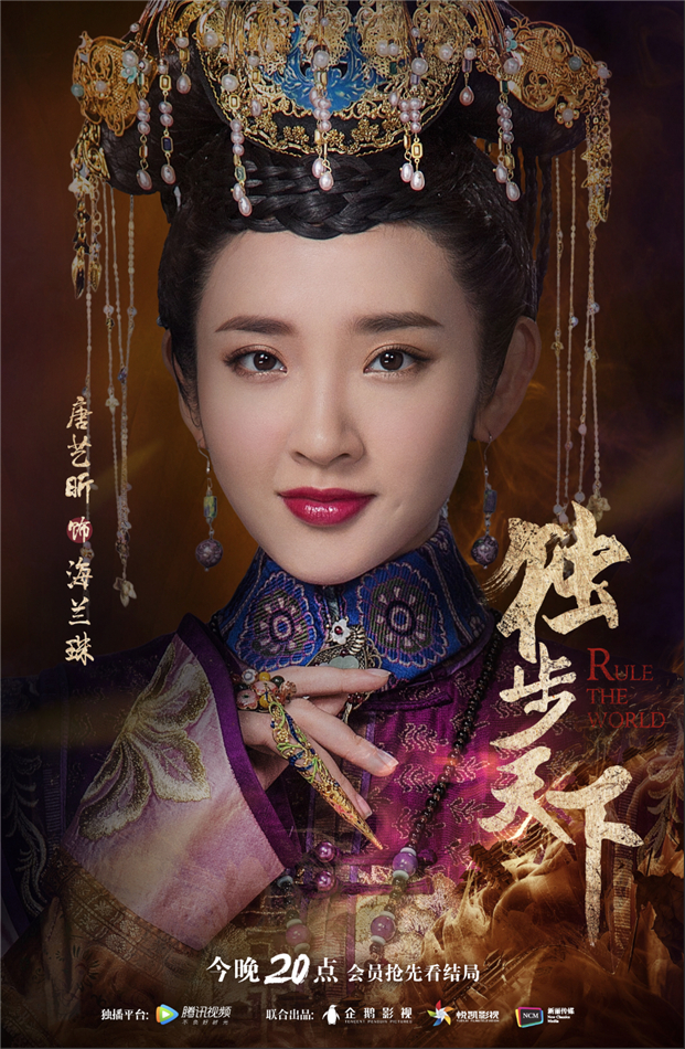 圖片默認標題_fororder_1唐藝昕飾海蘭珠