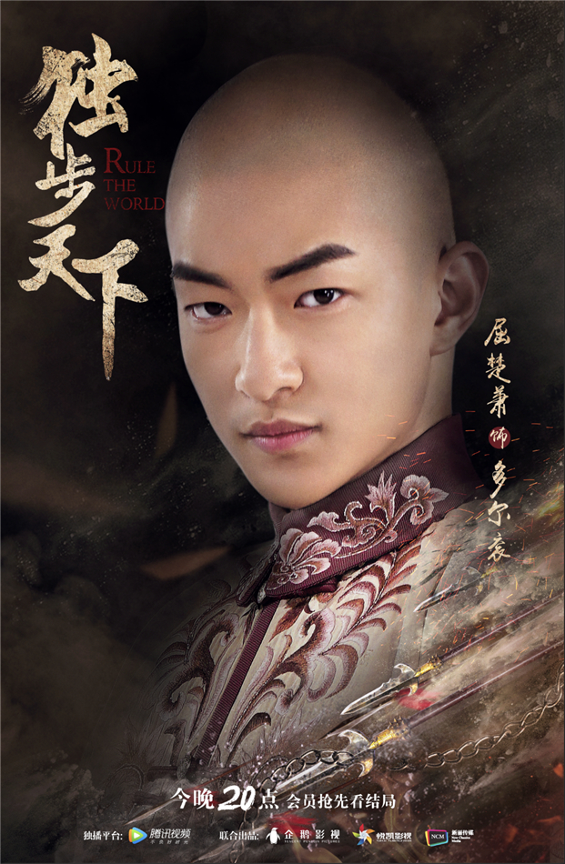 圖片默認標題_fororder_4屈楚蕭飾多爾袞