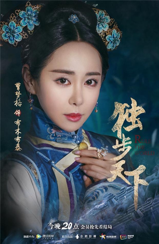 圖片默認標題_fororder_5曹夢格飾布木布泰