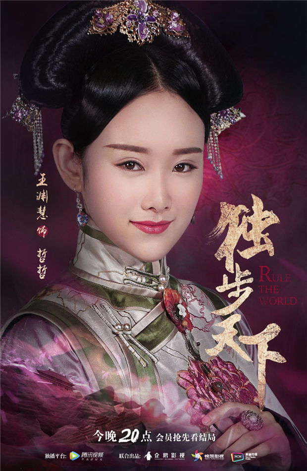 圖片默認標題_fororder_7王淵慧飾哲哲