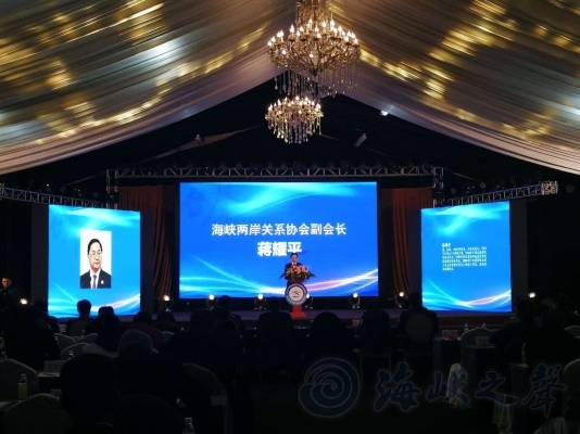 海峡两岸青年创新创业论坛在京举行