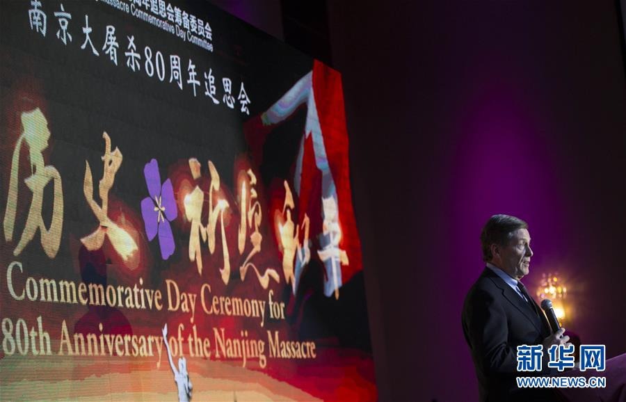 12月9日，在加拿大多伦多，多伦多市长约翰·托里在纪念南京大屠杀80周年追思会上发言。（新华社 邹峥摄）