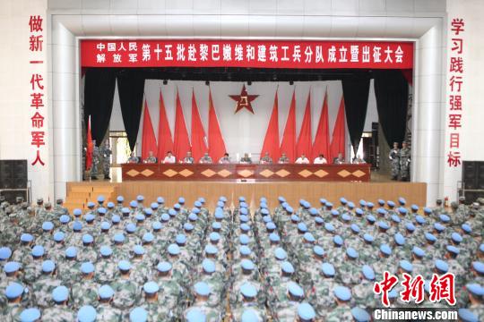 中國第15批赴黎巴嫩維和建築工兵分隊舉行出征儀式