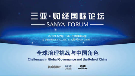 一汽-大众迈腾再度助力三亚·财经国际论坛