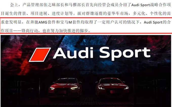 汽車頻道【7月19日】【首頁汽車資訊列表+要聞列表】奧迪將國産A4L/Q3 Sport套件版 明年正式投放