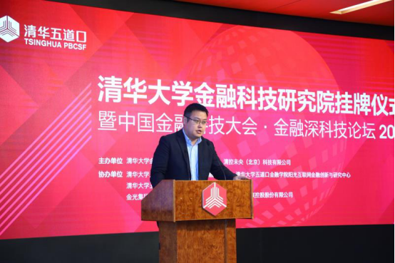 同盾科技蒋韬：AI赋能金融 Fintech 进入新时代