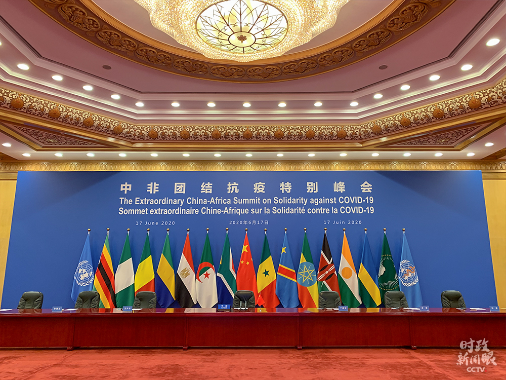 时政新闻眼丨中非特别峰会,习近平提出这些中国主张
