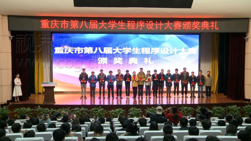 【科教 标题摘要】重庆市第八届大学生程序设计大赛圆满落幕