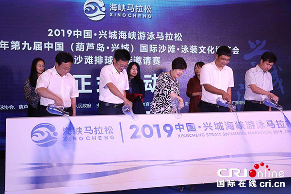 【供稿待審】2019中國興城海峽游泳馬拉松將於8月開賽（江山要聞）
