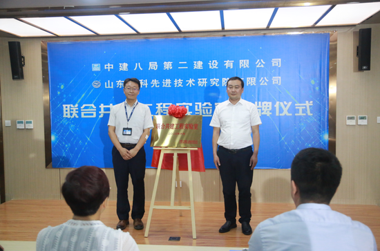 吹响创新集结号 中建八二成立“科创联盟”