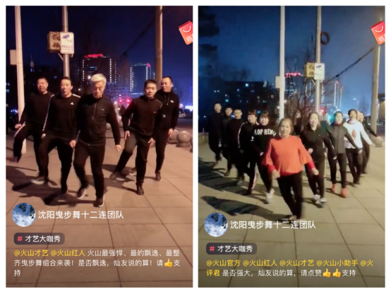 辽宁70岁大爷跳广场舞圈粉80万走红火山小视频 网友：碾压年轻人