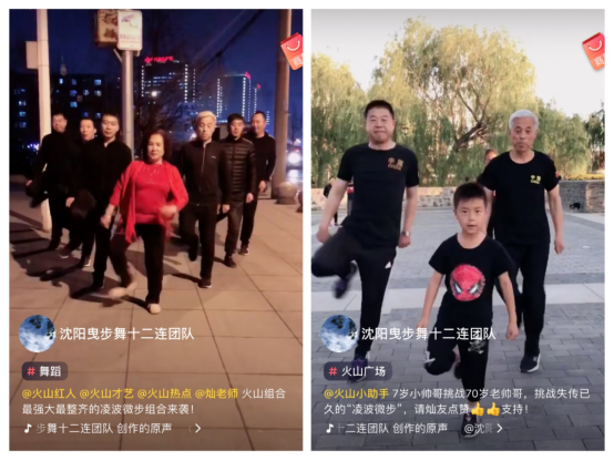 辽宁70岁大爷跳广场舞圈粉80万走红火山小视频 网友：碾压年轻人