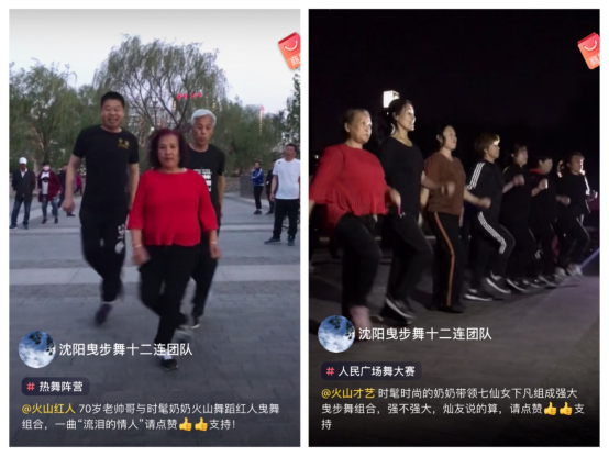 辽宁70岁大爷跳广场舞圈粉80万走红火山小视频 网友：碾压年轻人