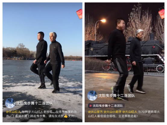 辽宁70岁大爷跳广场舞圈粉80万走红火山小视频 网友：碾压年轻人