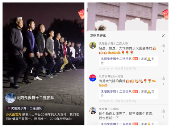 辽宁70岁大爷跳广场舞圈粉80万走红火山小视频 网友：碾压年轻人