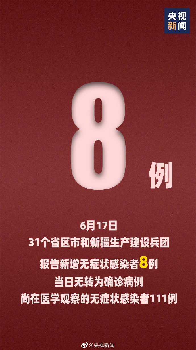 国家卫生健康委：17日新增确诊病例28例 其中本土病例24例