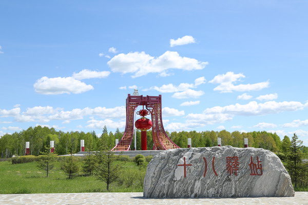 黑龙江省大兴安岭市古驿小镇书写多彩民俗风情 文化旅游铸就和谐幸福家园