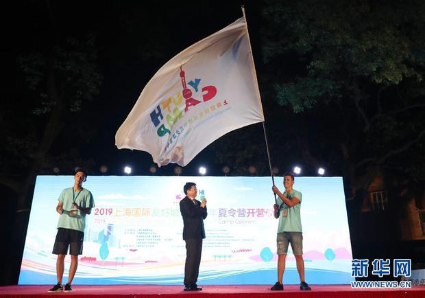 2019上海国际友好城市青少年夏令营开营