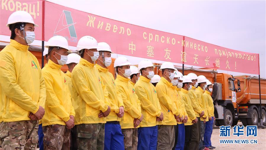 中企承建的塞尔维亚快速公路开工