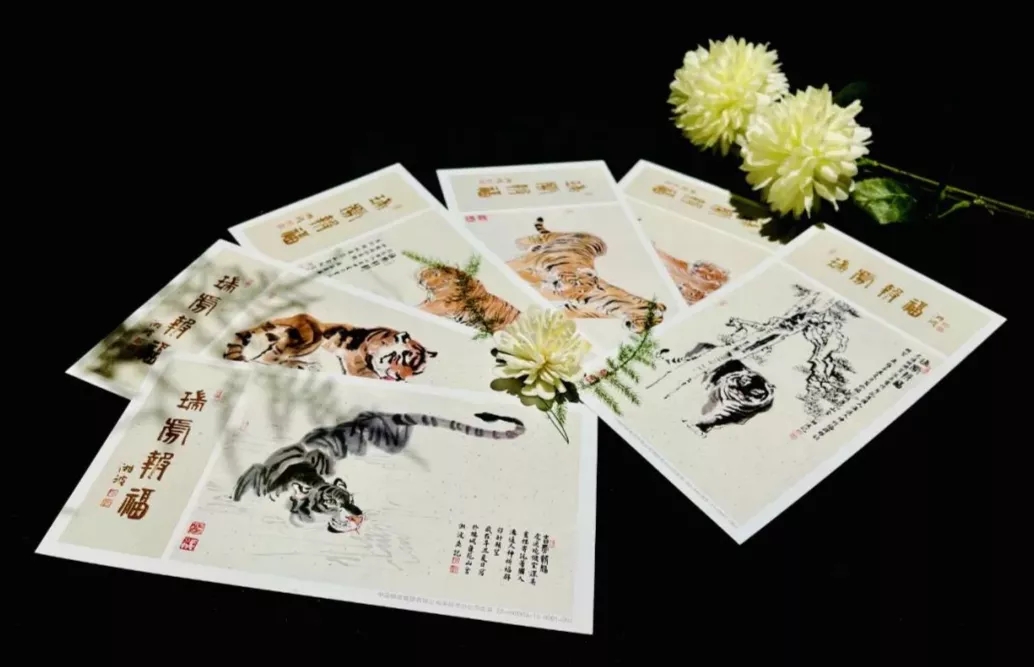 贺岁“片” | 陈湘波《瑞虎报福》贺年有奖邮资明信片正式发行