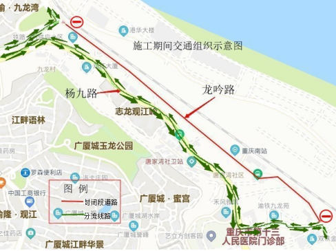 【A】重慶九龍坡區發佈鐵路二村房屋拆除施工期間龍吟路交通提示信息