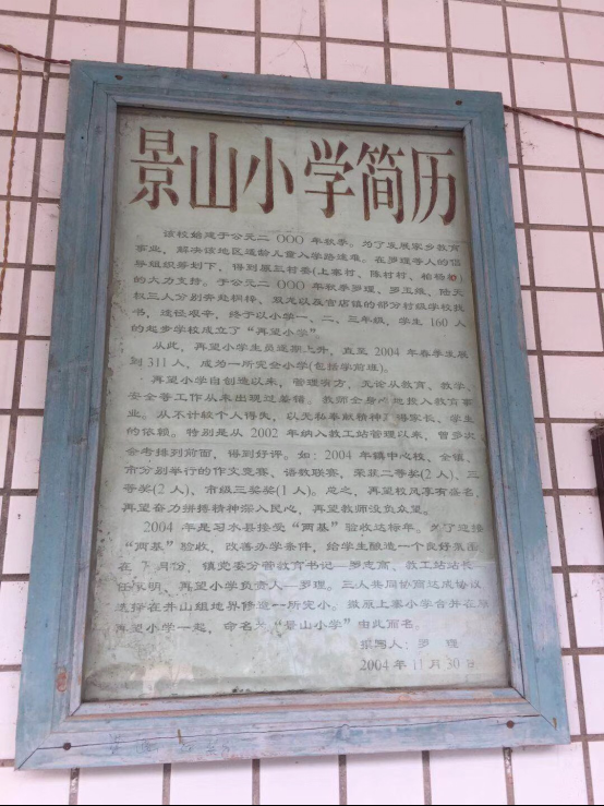 走进大山深处 思来氏爱心在行动