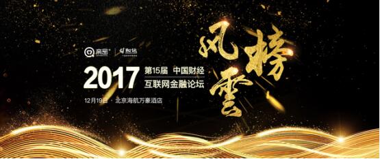 亲密加创新成果突显,荣登2017中国财经风云榜 亲密加创新成果突显,荣登2017中国财经风云榜