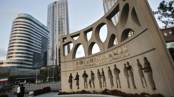 上海拟推自贸区金融准入负面清单