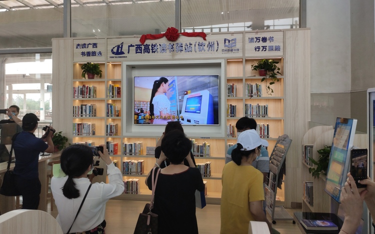【B】全民閱讀邁向“高鐵時代”   高鐵讀書驛站在廣西欽州市啟用