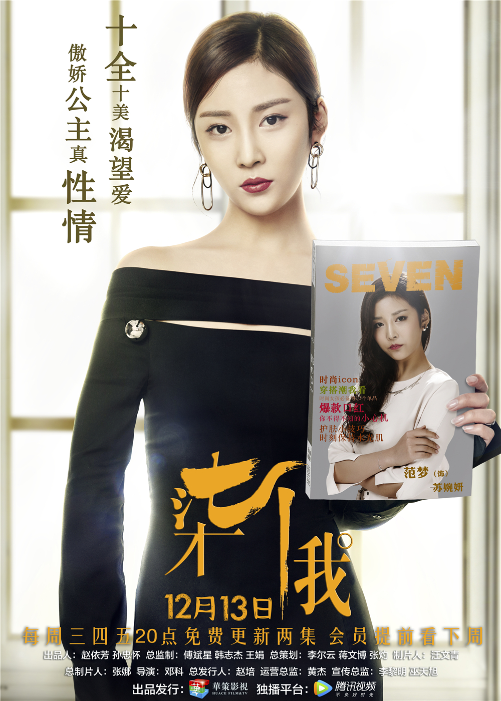 圖片默認標題_fororder_5.范夢飾演蘇婉妍