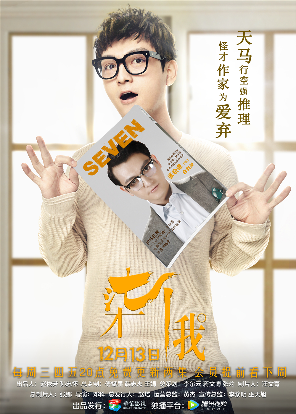 圖片默認標題_fororder_3.張曉謙飾演白向榮