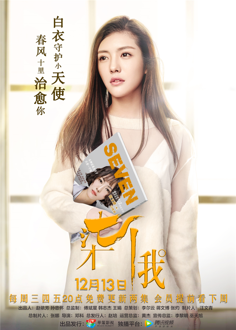 圖片默認標題_fororder_2.蔡文靜飾演白欣欣